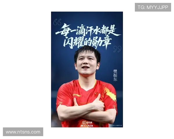 樊振东获上海市拟记大功官方表彰引关注广泛